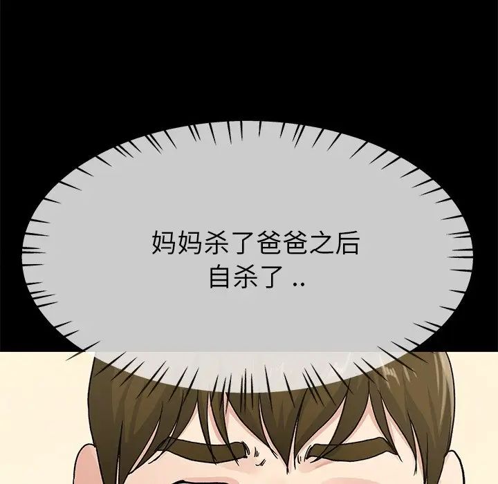 单身爸爸想恋爱第39话