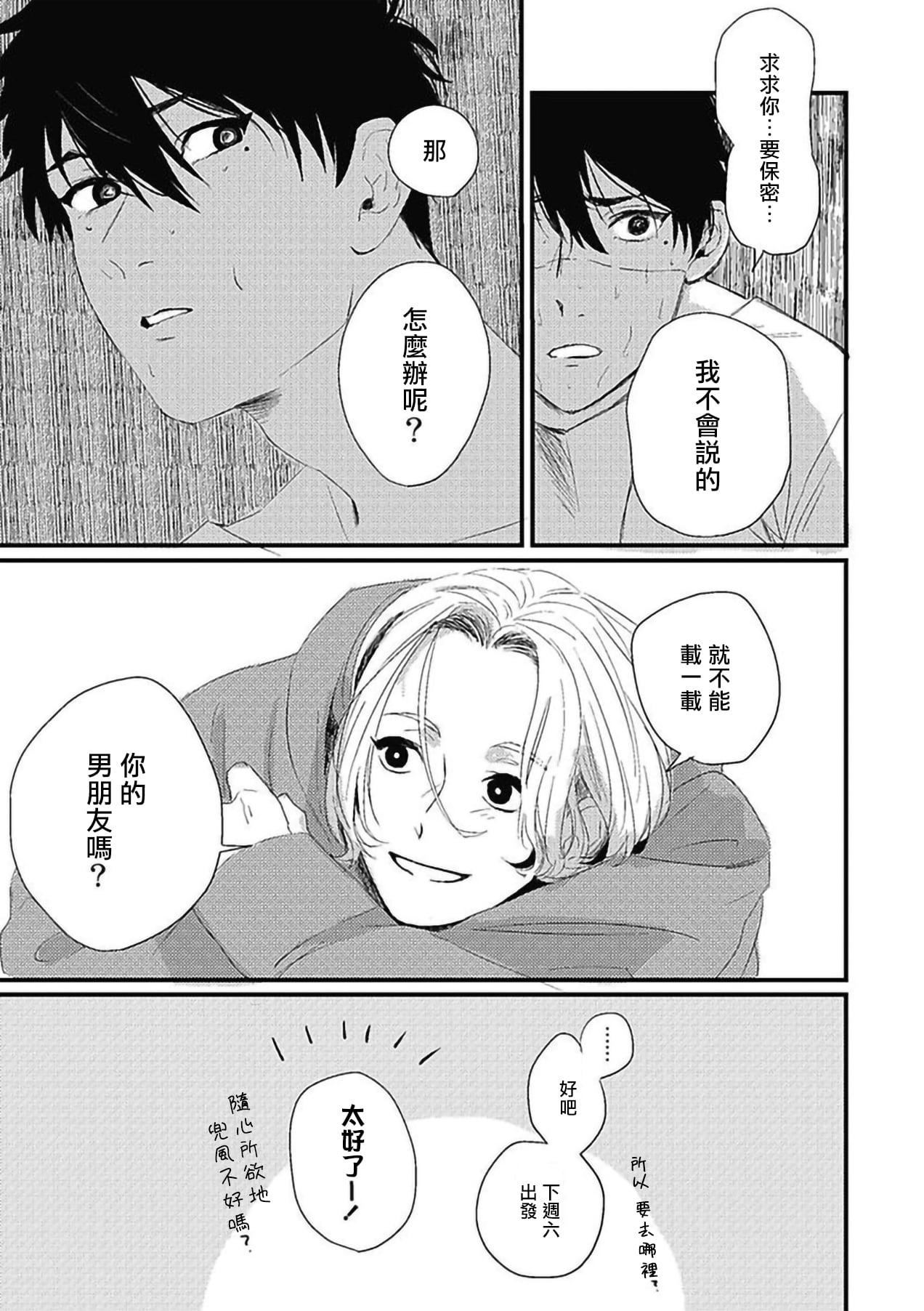 [北のぐみん]珍好でぃすかばぁ～[中国翻訳][DL版][北のぐみん]珍好でぃすかばぁ～[中国翻訳][DL版]