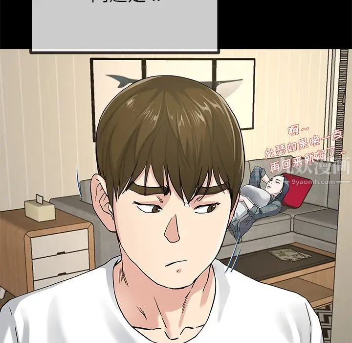 单身爸爸想恋爱第39话