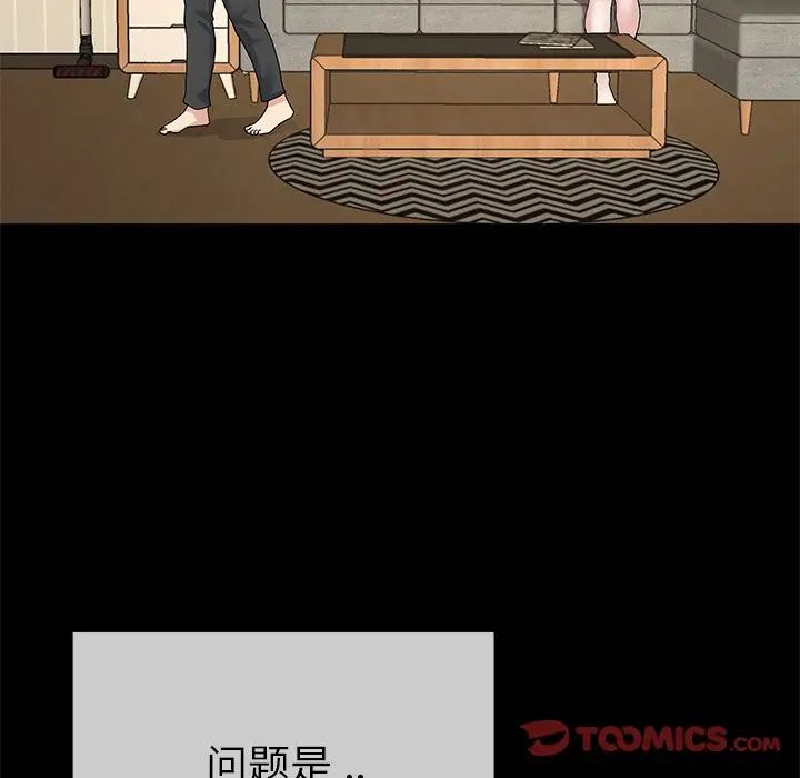 单身爸爸想恋爱第39话