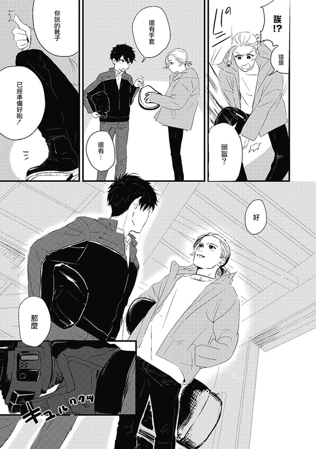 [北のぐみん]珍好でぃすかばぁ～[中国翻訳][DL版][北のぐみん]珍好でぃすかばぁ～[中国翻訳][DL版]