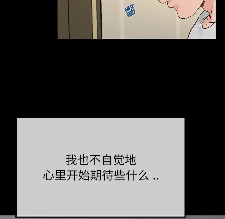 单身爸爸想恋爱第39话