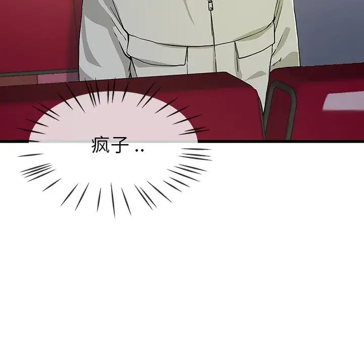 单身爸爸想恋爱第39话