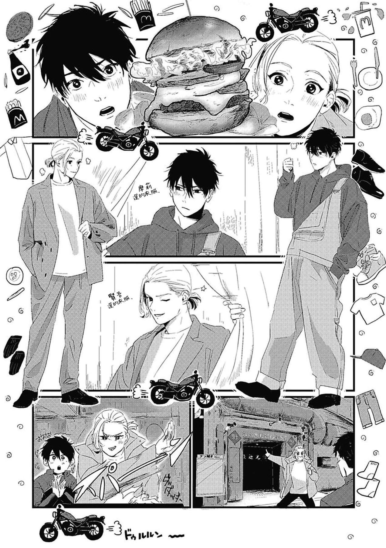 [北のぐみん]珍好でぃすかばぁ～[中國翻訳][DL版][北のぐみん]珍好でぃすかばぁ～[中國翻訳][DL版]