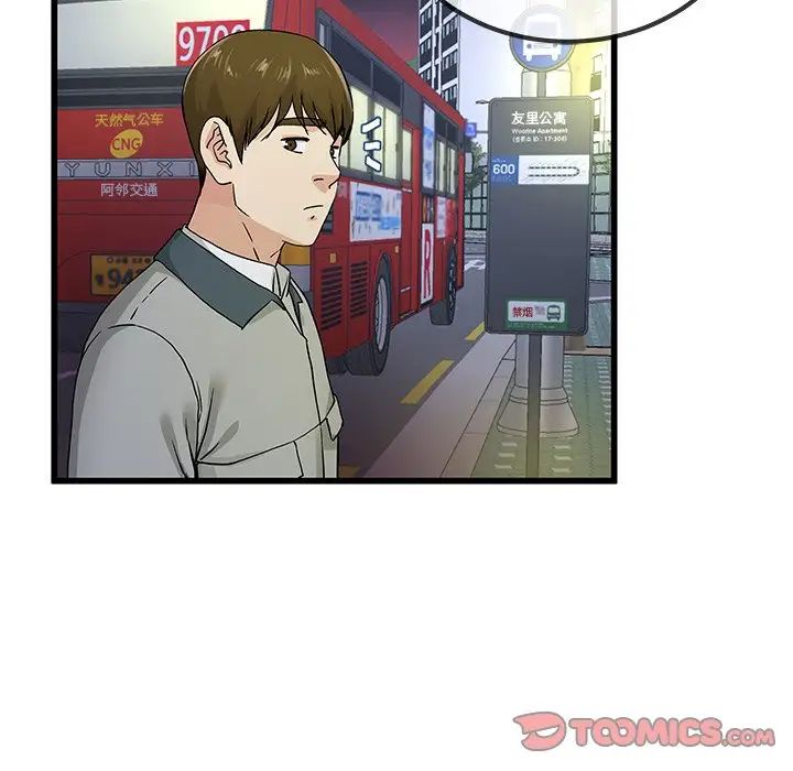 单身爸爸想恋爱第39话