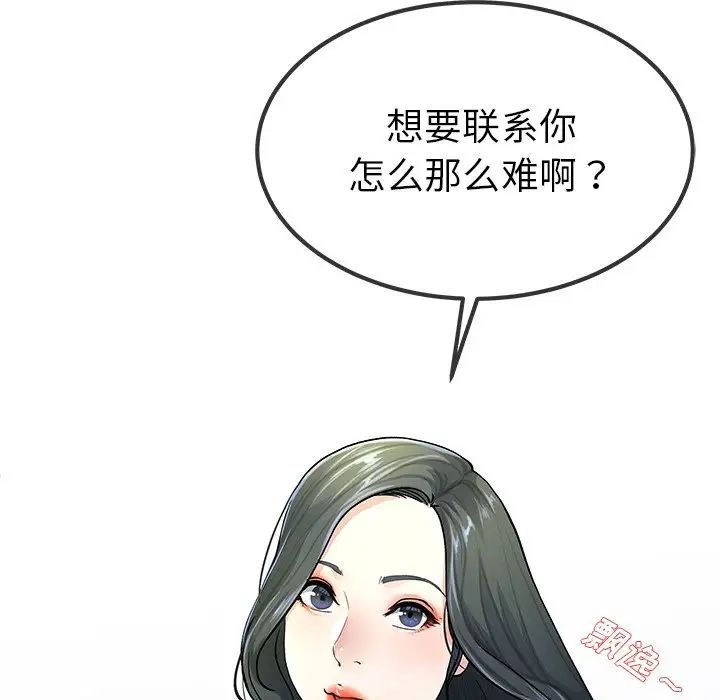 单身爸爸想恋爱第39话