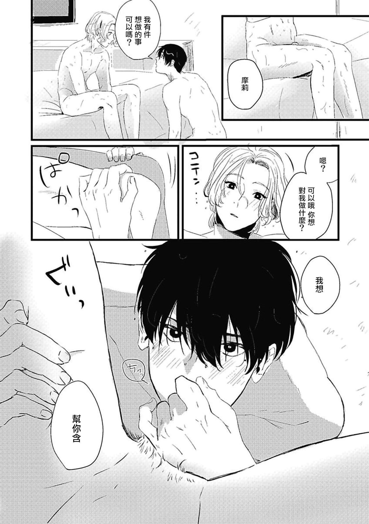 [北のぐみん]珍好でぃすかばぁ～[中国翻訳][DL版][北のぐみん]珍好でぃすかばぁ～[中国翻訳][DL版]