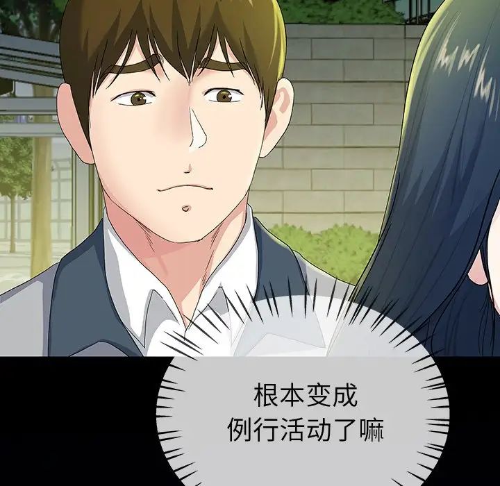 单身爸爸想恋爱第40话