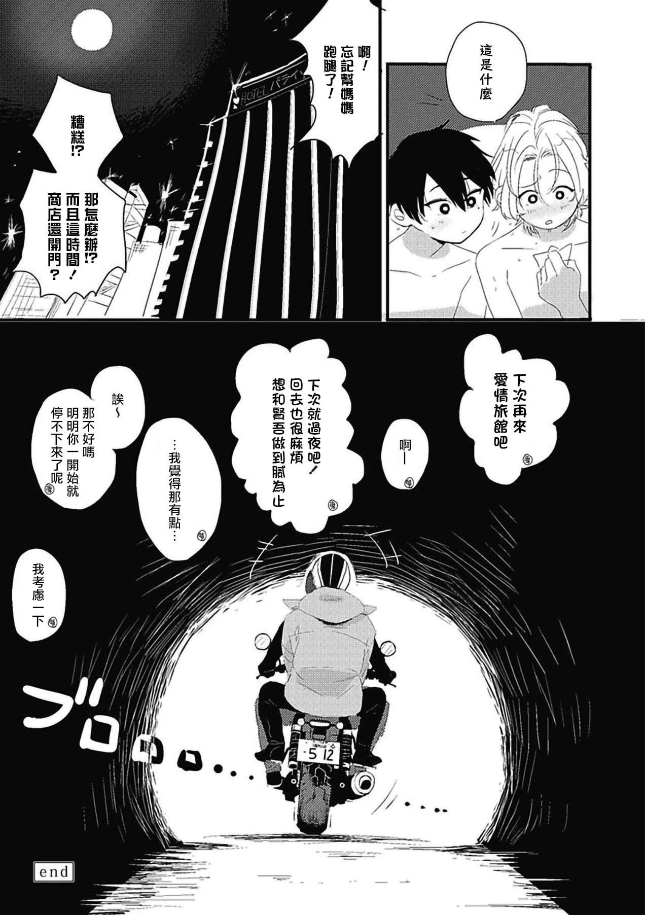 [北のぐみん]珍好でぃすかばぁ～[中国翻訳][DL版][北のぐみん]珍好でぃすかばぁ～[中国翻訳][DL版]