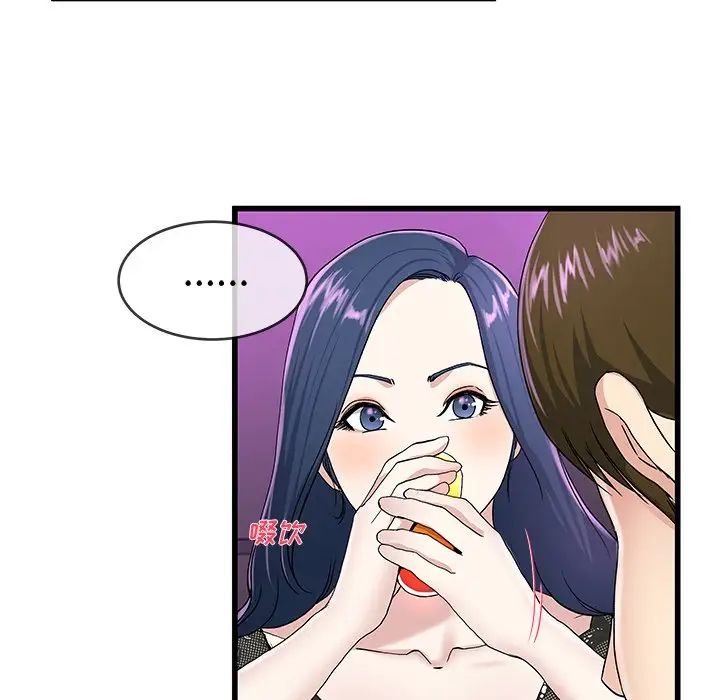 单身爸爸想恋爱第40话