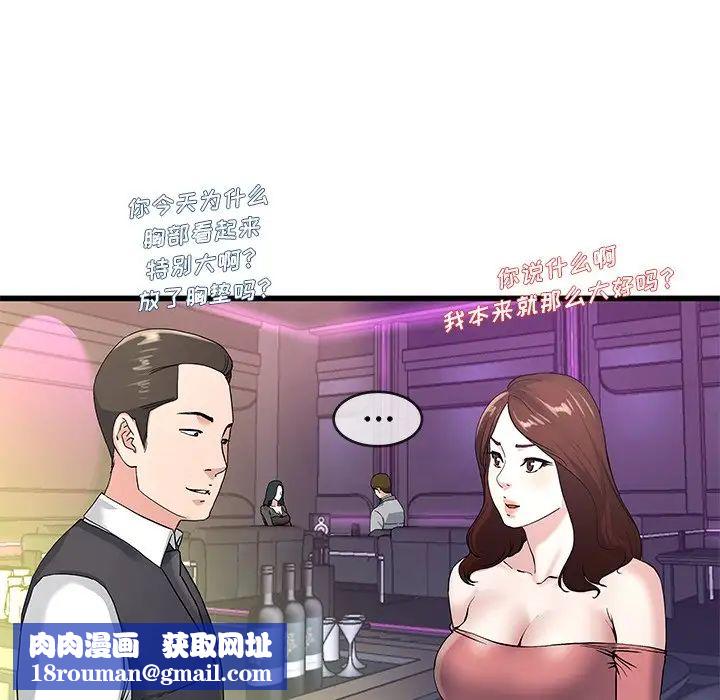 单身爸爸想恋爱第40话