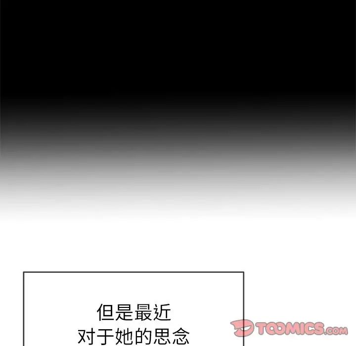 单身爸爸想恋爱第40话