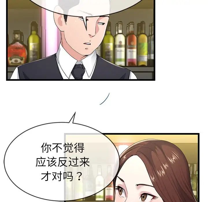 單身爸爸想戀愛第41話