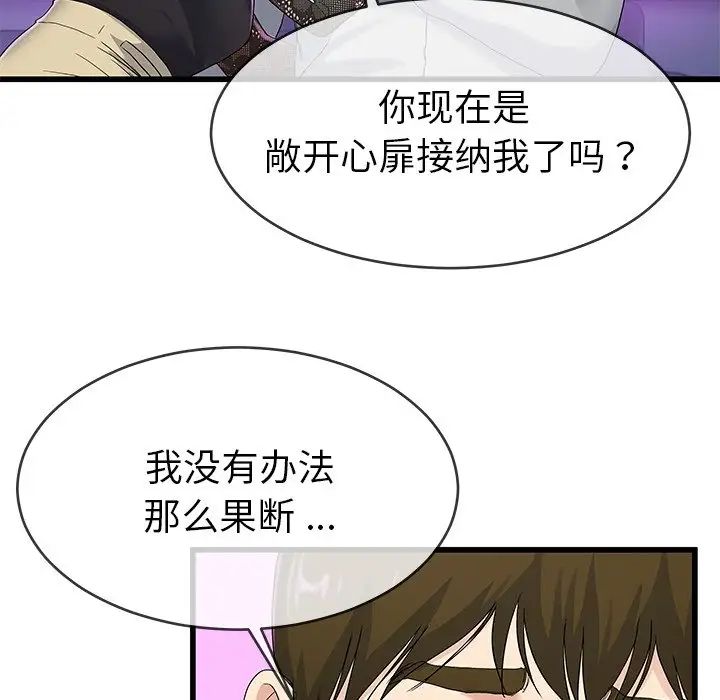 单身爸爸想恋爱第41话