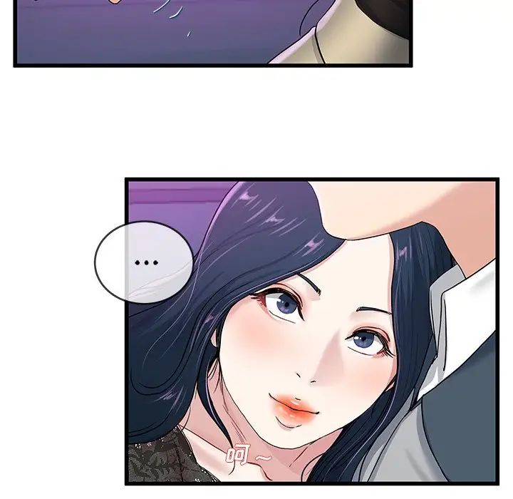 單身爸爸想戀愛第41話