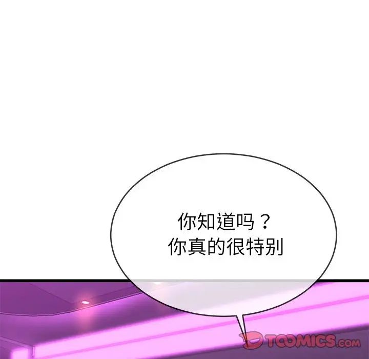 单身爸爸想恋爱第41话