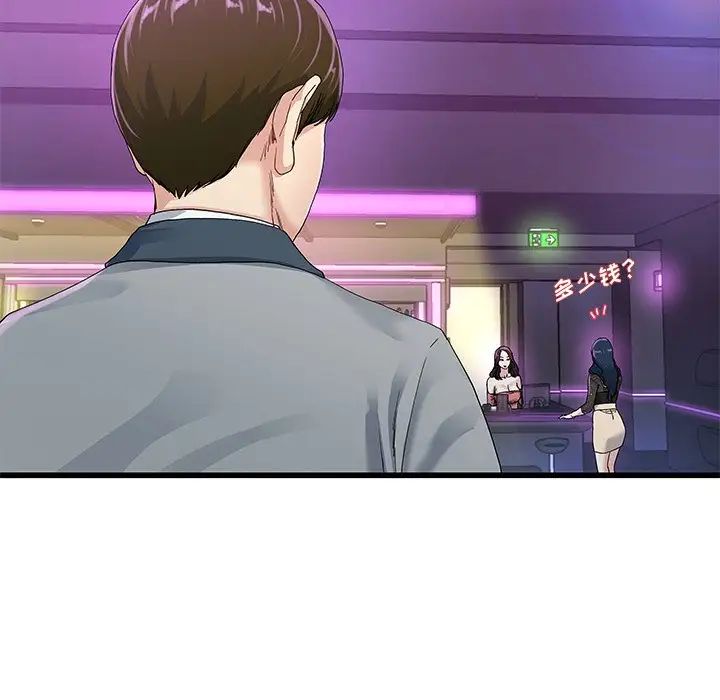 單身爸爸想戀愛第41話