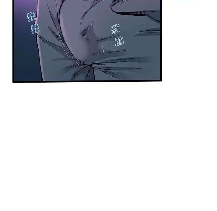 单身爸爸想恋爱第41话