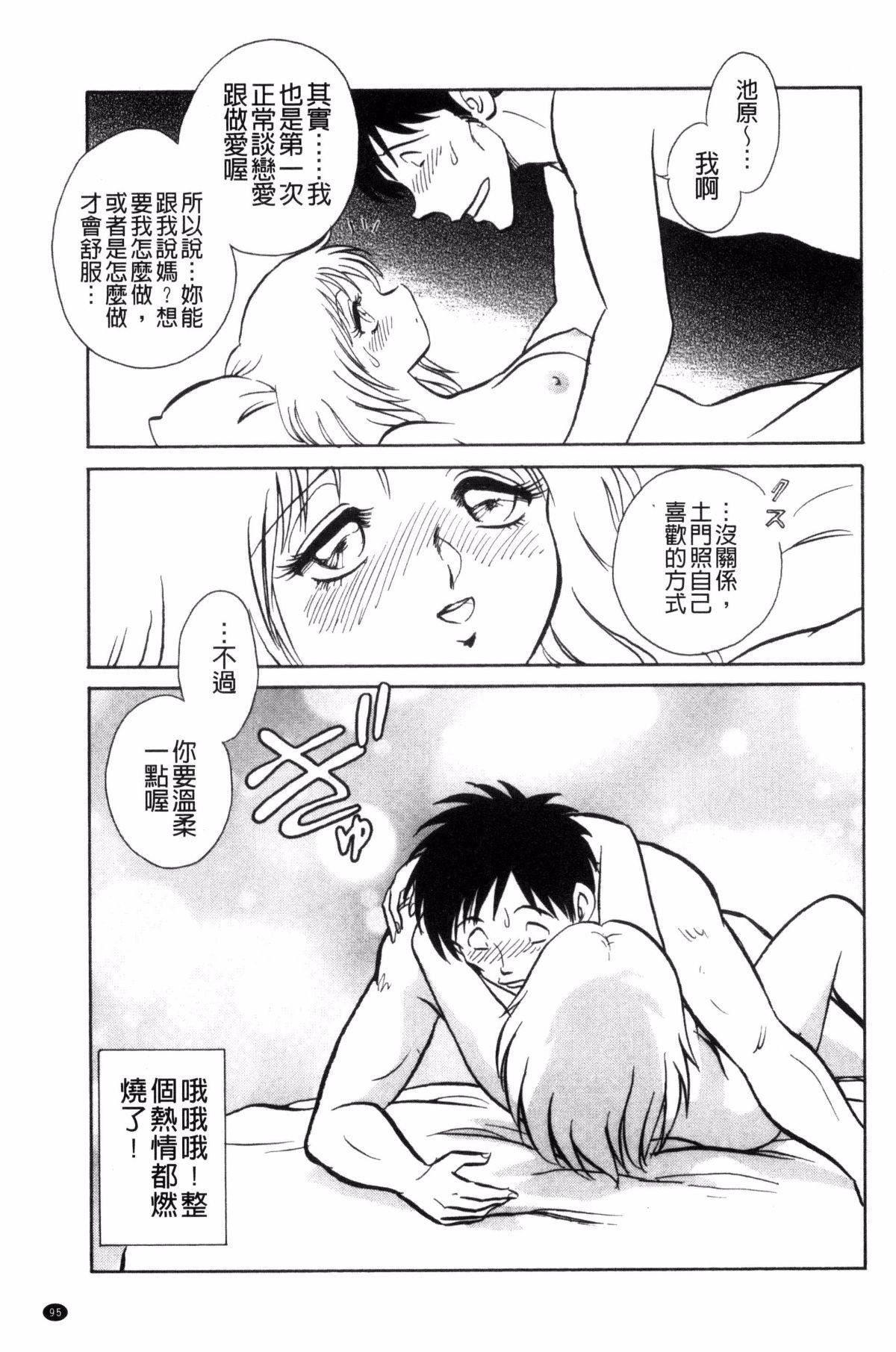 [毛野杨太郎]楽しい课外授业[毛野杨太郎]楽しい课外授业