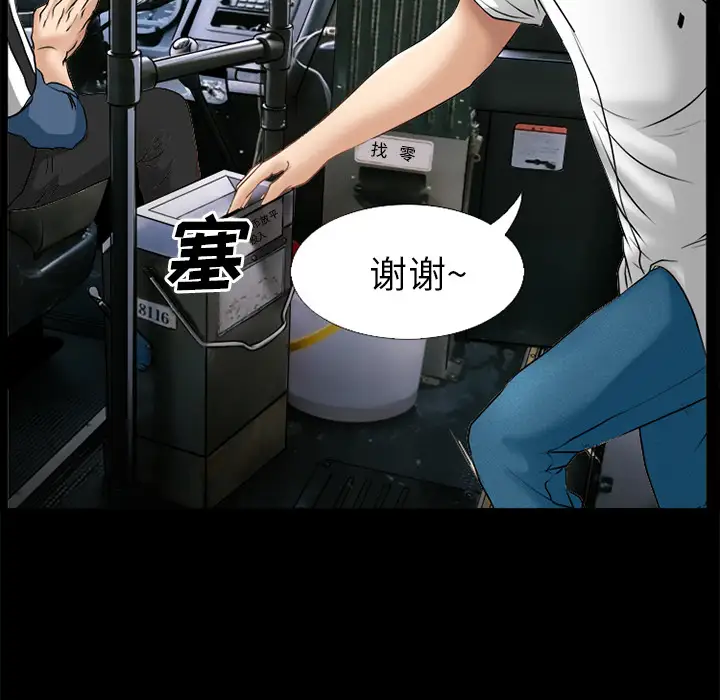 雷普利爱情第31话