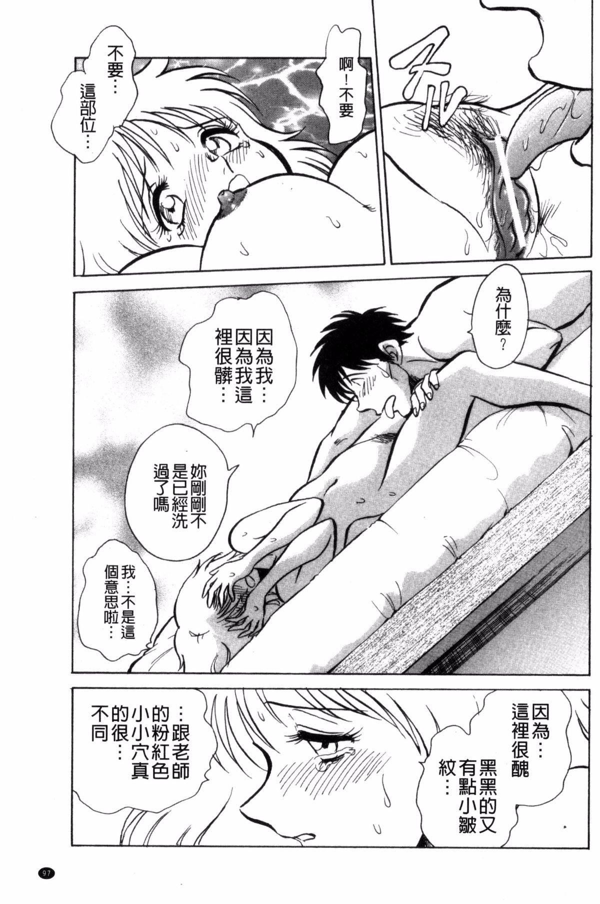 [毛野杨太郎]楽しい课外授业[毛野杨太郎]楽しい课外授业