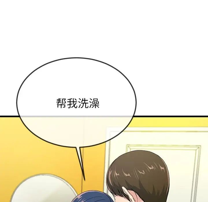 单身爸爸想恋爱第41话