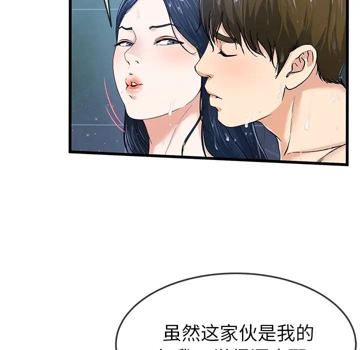 單身爸爸想戀愛第42話