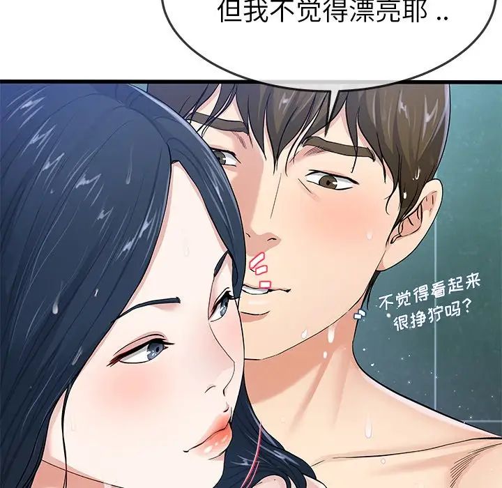 單身爸爸想戀愛第42話