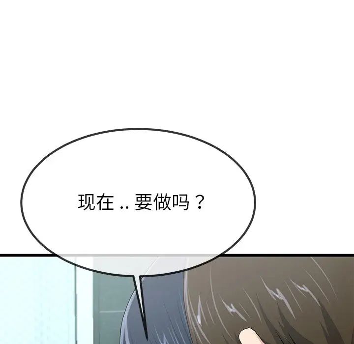 单身爸爸想恋爱第42话