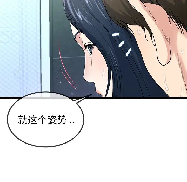 单身爸爸想恋爱第42话