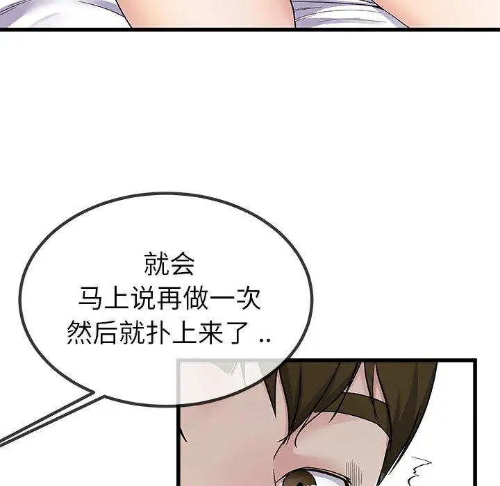 单身爸爸想恋爱第42话