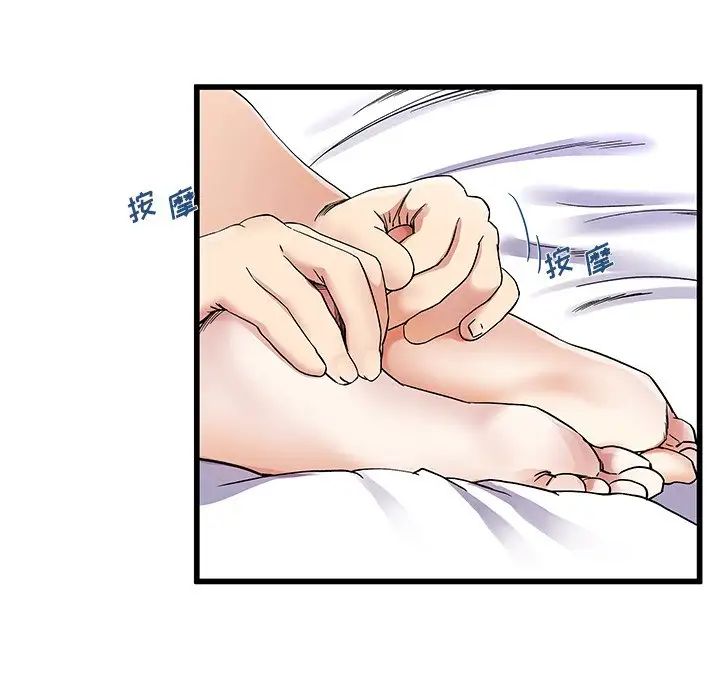 单身爸爸想恋爱第42话