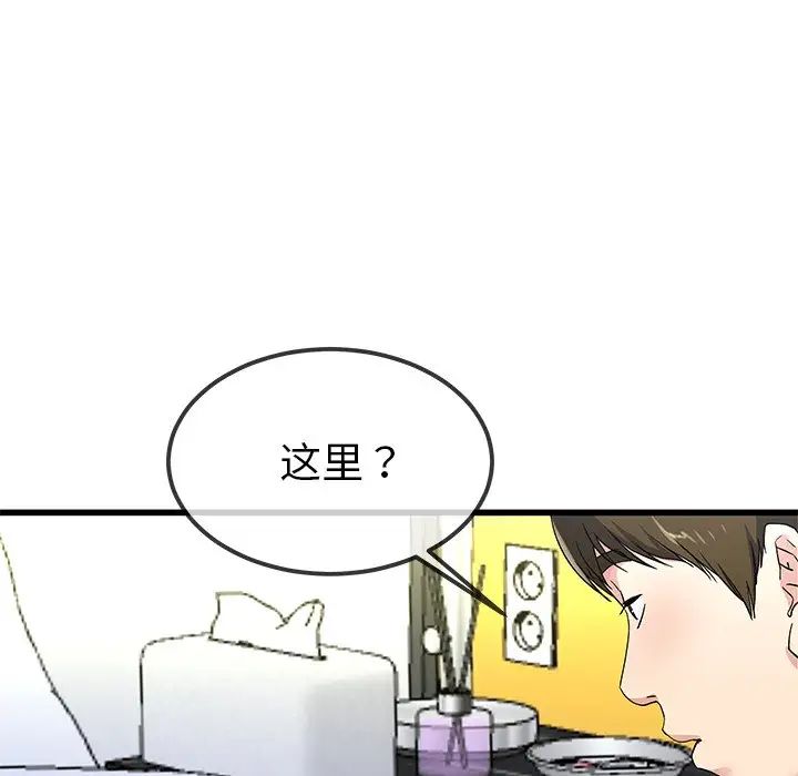 单身爸爸想恋爱第42话