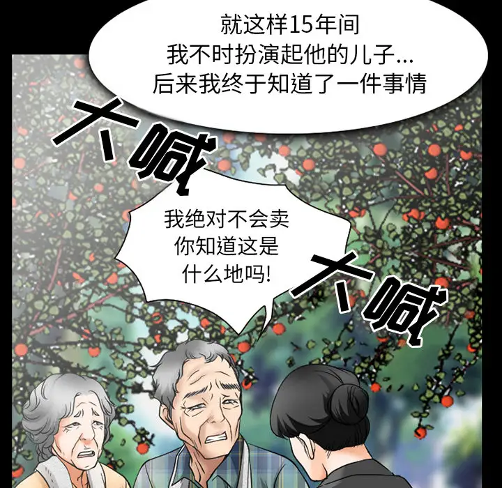 雷普利爱情第31话