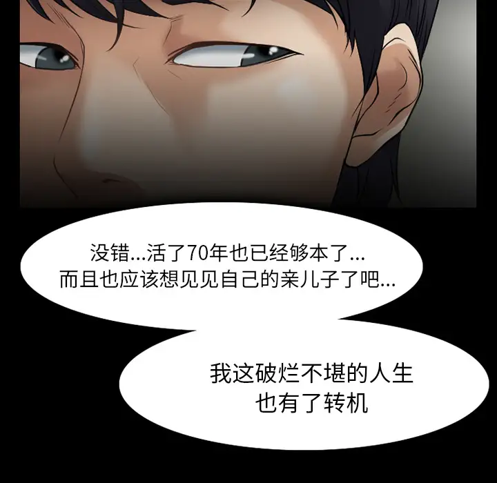 雷普利爱情第31话