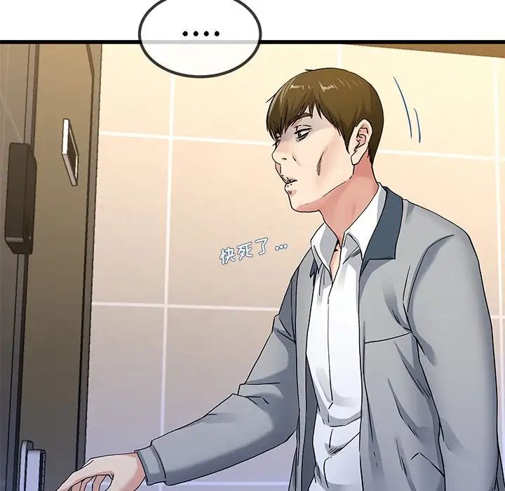 单身爸爸想恋爱第43话