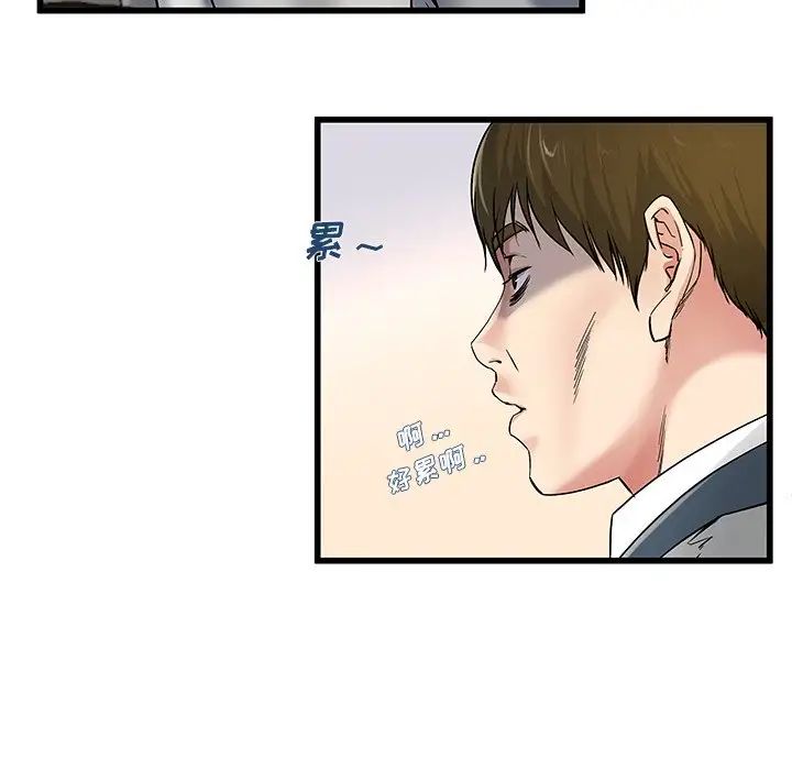 單身爸爸想戀愛第43話