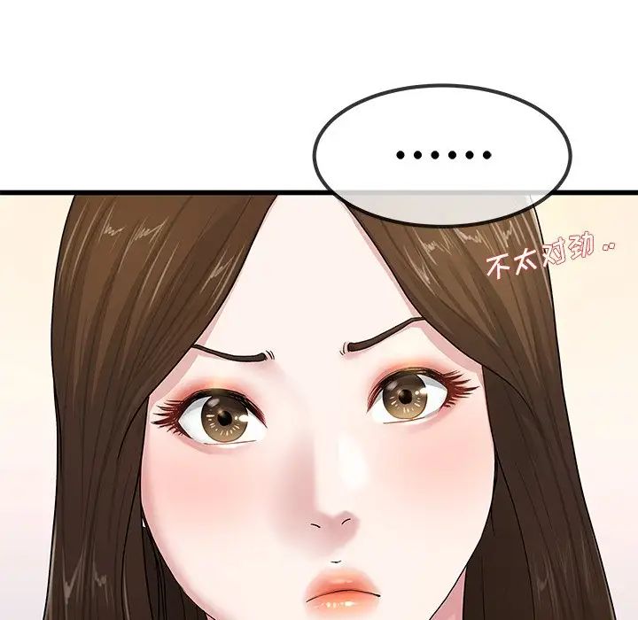 单身爸爸想恋爱第43话