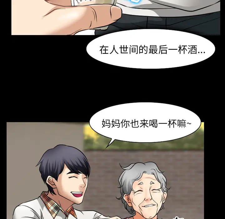 雷普利爱情第31话