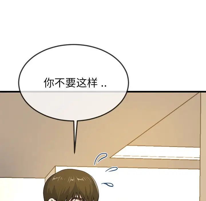 单身爸爸想恋爱第43话
