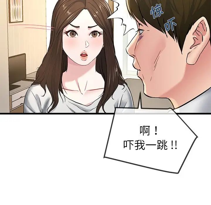 单身爸爸想恋爱第43话