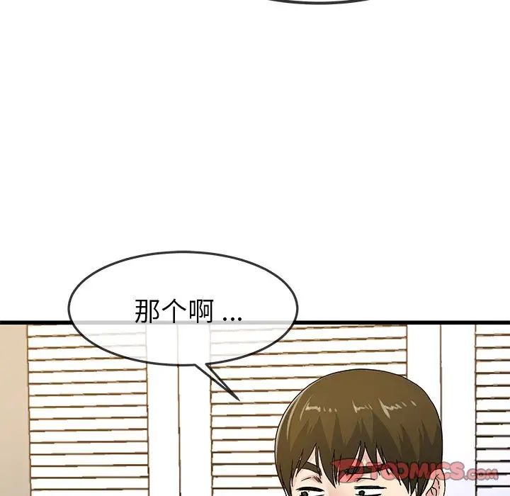 单身爸爸想恋爱第43话