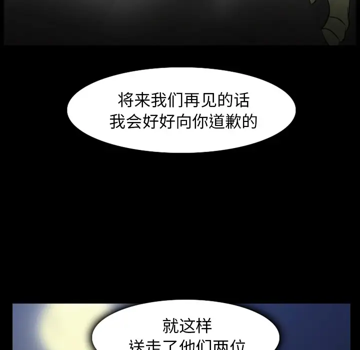 雷普利爱情第31话