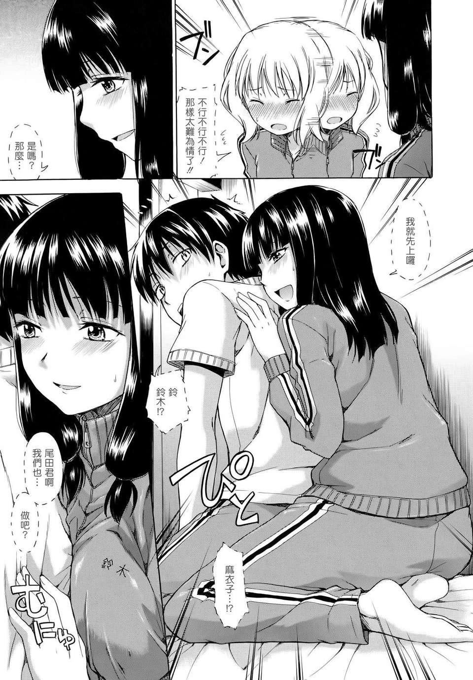 [鹤田文学]花ひら荡ろり[鹤田文学]花ひら荡ろり