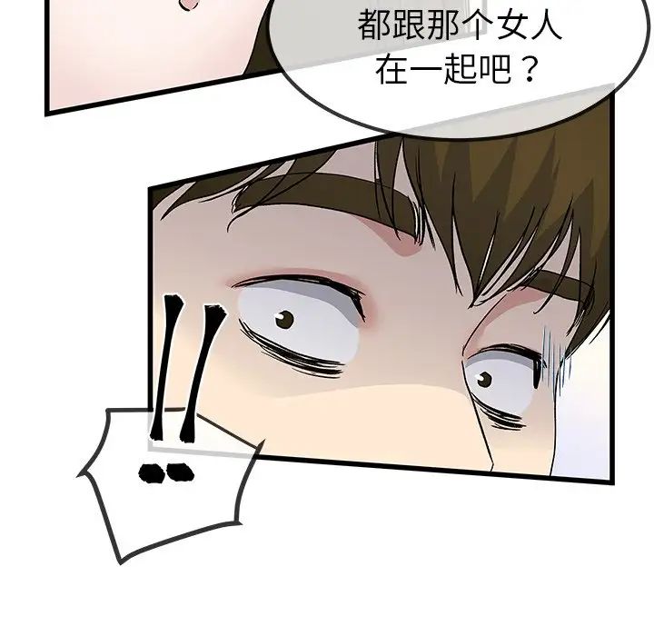 单身爸爸想恋爱第43话