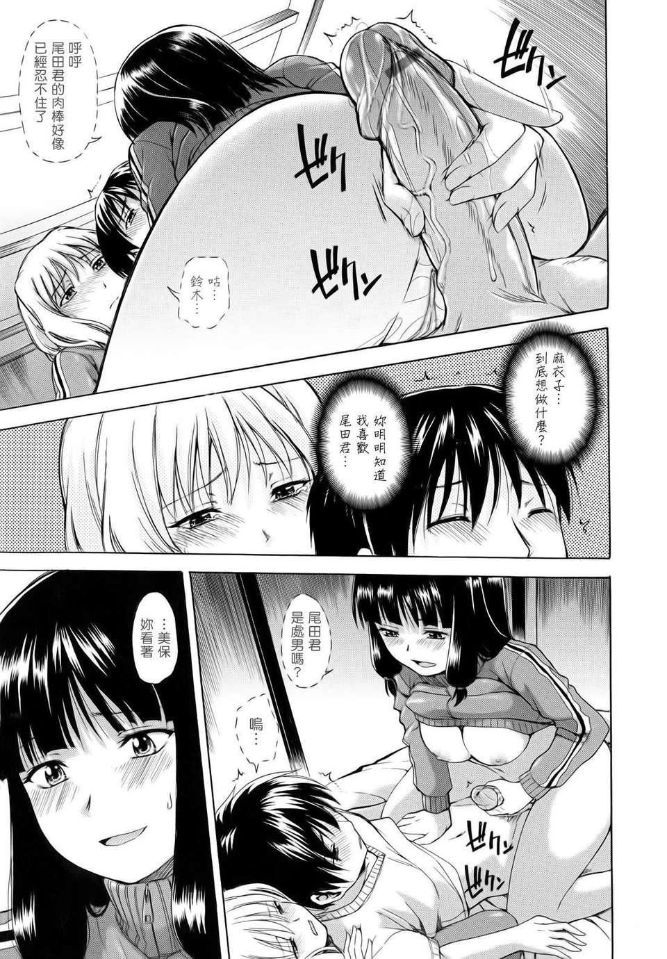 [鹤田文学]花ひら荡ろり[鹤田文学]花ひら荡ろり