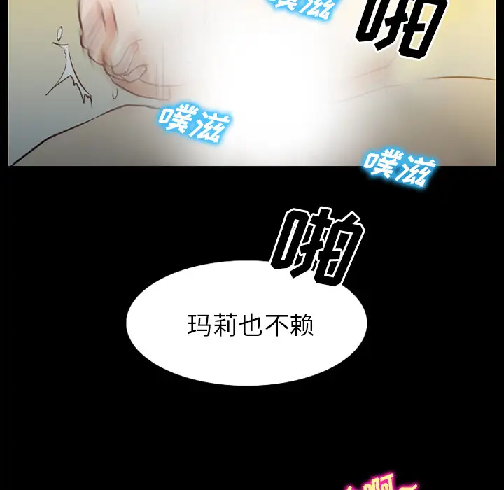 雷普利爱情第31话