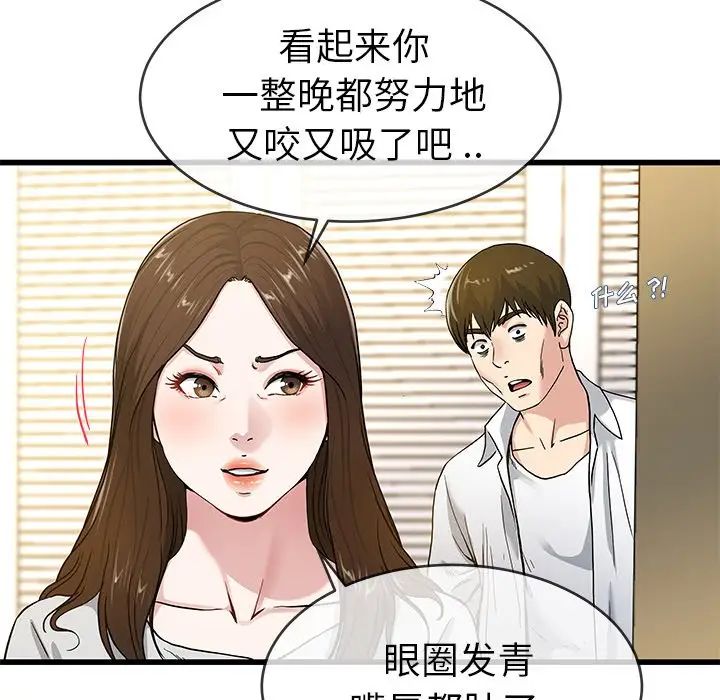 單身爸爸想戀愛第43話