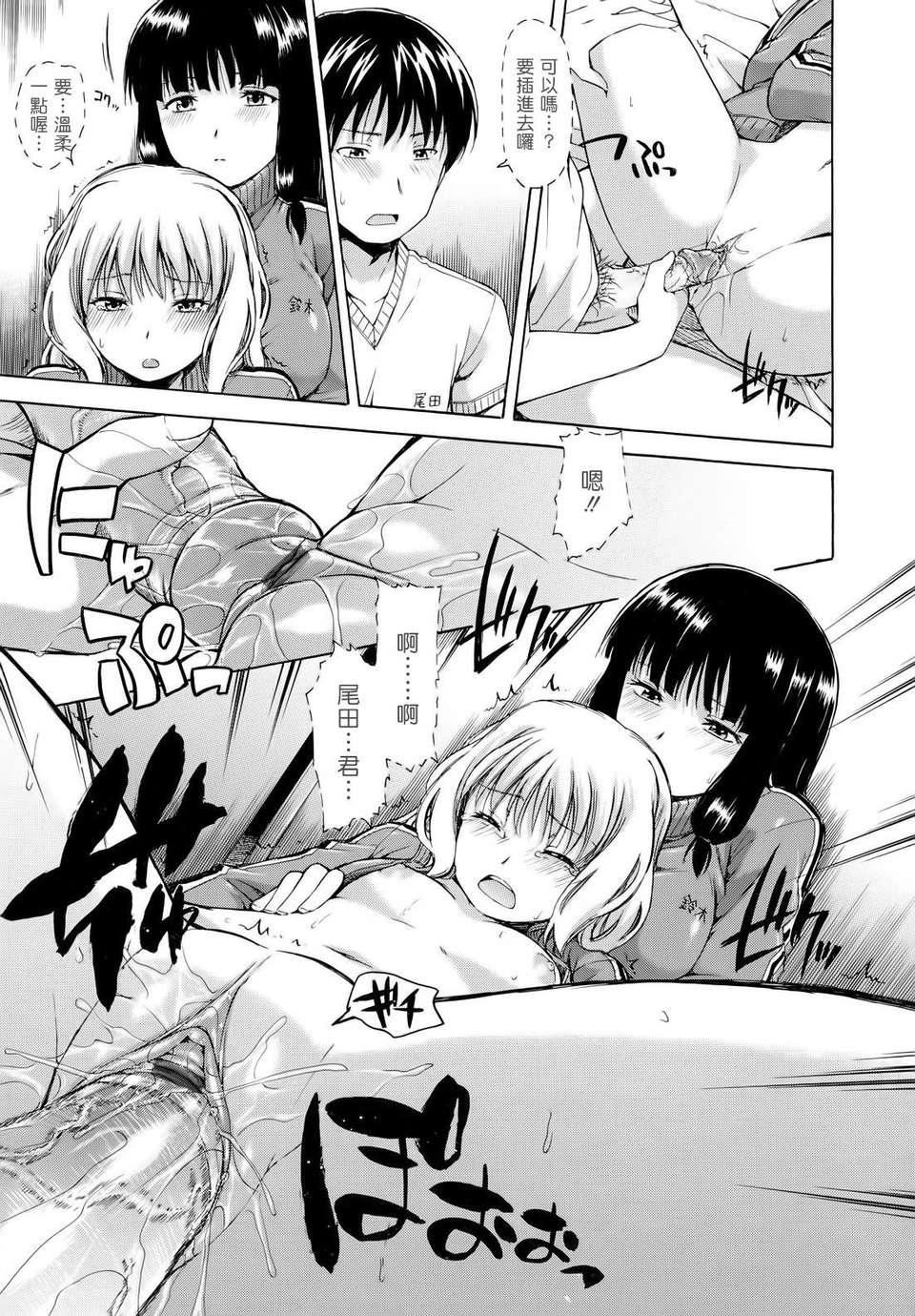 [鶴田文學]花ひら蕩ろり[鶴田文學]花ひら蕩ろり