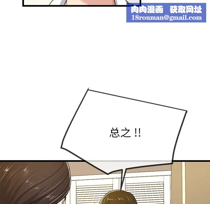 单身爸爸想恋爱第43话